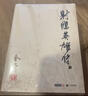 朗聲舊版 射雕英雄傳 全四冊 金庸武俠小說(shuō) 彩圖平裝本 小說(shuō) 改編成電視劇華山論劍 曬單實(shí)拍圖
