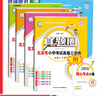 【北京專(zhuān)用】2025新閱讀圈三四五六年級上下冊AB版 北京真題閱讀理解專(zhuān)項練習提升閱讀能力小學(xué)語(yǔ)文同步閱讀專(zhuān)項拓展綜合模擬訓練 A版閱讀圈【上學(xué)期】 小學(xué)六年級 曬單實(shí)拍圖