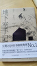 地下室手記（羅翔老師推薦版本，榮登豆瓣2020年度讀書經(jīng)典類榜單，9.5分高口碑譯文，千人五星好評?。?小說 曬單實拍圖