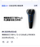 博朗（BRAUN）7系Pro整機(jī)德國(guó)進(jìn)口往復(fù)式電動(dòng)剃須刀刮胡刀全身防水 禮物送老公送男友 教師節(jié)禮物 72-G1200s 7系pro 曬單實(shí)拍圖