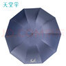 天堂 雙人晴雨傘三折 10骨超大加固黑膠反向遮陽(yáng)傘太陽(yáng)傘 韶華深藏青 曬單實(shí)拍圖