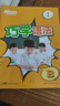 新東方英語(yǔ)語(yǔ)法寶典巧學(xué)語(yǔ)法小學(xué)初中高中語(yǔ)法（書(shū)籍+課程+AI學(xué)練測）中外教精講 巧學(xué)語(yǔ)法 1-2級2盒（小學(xué)語(yǔ)法） 曬單實(shí)拍圖