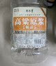 不老潭糧食酒 散裝白酒高粱酒 高度濃香型白酒 桶裝泡酒白酒 52度 5L 1桶 高粱原漿 曬單實(shí)拍圖