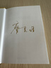 齊昊趣談財務(wù)管理 曬單實(shí)拍圖