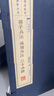 孫子兵法 孫臏兵法 三十六計（宣紙線(xiàn)裝 一函2冊 文華叢書(shū)系列） 曬單實(shí)拍圖