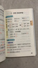 25秋季 小學(xué)學(xué)霸速記 語文 三年級(jí) 上冊 人教版 pass綠卡圖書 新增紅膜方便自測 知識(shí)點(diǎn)速查速記全彩 含教材習(xí)題答案 曬單實(shí)拍圖