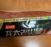 龍大肉食老式火腿400g 青島老火腿 大塊肉腱子肉火腿 開袋即食熏烤熟食 曬單實拍圖