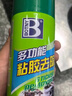 保賜利（BOTNY）除膠劑洗膠水神器不干膠去膠強力清除劑清洗玻璃貼紙清潔膠 曬單實拍圖