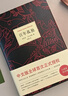 百年孤獨 新版 贈發(fā)行超1200萬(wàn)紀念閱讀手冊 同名電視劇熱播 諾獎得主馬爾克斯代表作 魔幻現實(shí) 小說(shuō) 發(fā)書(shū)評贏(yíng)免單 曬單實(shí)拍圖