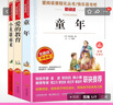小英雄雨來 童年 愛的教育/六年級上冊快樂讀書吧文學(xué)名著閱讀兒童文學(xué)共650頁（套裝共3冊） 曬單實拍圖