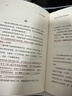 【樊登推薦】有限與無限的游戲 一個(gè)哲學(xué)家眼中的競(jìng)技世界 詹姆斯·卡斯 曬單實(shí)拍圖