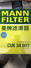 曼牌（MANNFILTER）活性炭空調(diào)濾清器空調(diào)濾芯CUK34003新沃爾沃S90V90XC90XC60S60V60 曬單實(shí)拍圖