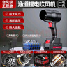 夢(mèng)多福鼓風(fēng)機(jī)暴力渦輪風(fēng)扇大功率強(qiáng)力吹風(fēng)機(jī)工業(yè)吹塵強(qiáng)風(fēng)鋰電吹灰機(jī)吹塵 1000 倍至尊10節(jié)單電/紙盒裝 渦輪增壓暴力風(fēng)機(jī)超大風(fēng) 曬單實(shí)拍圖