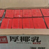菲諾厚椰乳 椰汁生椰拿鐵咖啡奶茶商用原料批發(fā)團購送禮 1KG*12盒箱裝 曬單實(shí)拍圖