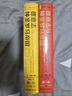 甲骨文叢書(shū)·德意志與神圣羅馬帝國（第1卷）：從馬克西米利安一世到《威斯特伐利亞和約》（1493～ 曬單實(shí)拍圖