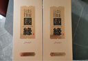 今世緣 國緣淡雅 幽雅醇厚型白酒 42度 500ml*2瓶  婚宴 中秋送禮 曬單實拍圖