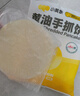 小黃象黃油手抓餅1000g（10張）兒童營養(yǎng)早餐食品原味手抓餅 曬單實拍圖