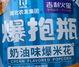 吉利火星爆米花奶油味819g 網(wǎng)紅超大爆抱瓶成品玉米爆米花兒童零食膨化 曬單實(shí)拍圖