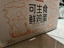 綠田逐無(wú)抗生素可生食雞蛋富硒雞蛋30枚 3斤谷物鮮雞蛋源頭直發(fā) 曬單實(shí)拍圖