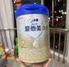 愛他美（Aptamil）卓傲較大嬰兒配方奶粉2段（6-12月齡）愛他美卓傲 800g*1罐 曬單實拍圖