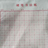 書(shū)行硬筆書(shū)法紙練字本 米字格田字格方格小學(xué)生鋼筆專(zhuān)用作品紙田字格(紅色10本） 曬單實(shí)拍圖