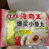 海霸王臺(tái)灣風(fēng)味爆漿小魚(yú)丸 500g 火鍋丸子食材 燒烤食材 關(guān)東煮食材 曬單實(shí)拍圖