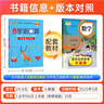25秋季 小學(xué)學(xué)霸口算 五年級 上冊 人教版 pass綠卡圖書(shū) 小學(xué)5年級 口算題卡 同步練習冊口算天天練【25年秋季適用】 曬單實(shí)拍圖