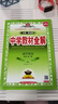 高中教材全解 高中英語(yǔ) 必修第一冊 譯林牛津版 2025-2026學(xué)年、薛金星、同步課本、掃碼課堂 曬單實(shí)拍圖