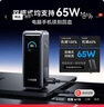 ANKER Prime【3C認證可上飛機】【極致小巧】安克65W自帶插頭小巧便攜二合一快充筆記本移動(dòng)電源蘋(píng)果17 曬單實(shí)拍圖