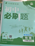 數學(xué)奧林匹克小叢書(shū)（第三版）初中卷1：因式分解技巧（第三版） 曬單實(shí)拍圖