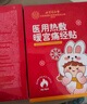 同仁堂暖宮痛經(jīng)暖貼發(fā)熱貼暖寶寶大姨媽熱敷貼女生日禮物實(shí)用5貼裝 曬單實(shí)拍圖