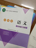 2025秋小學(xué)配套廣東省電子基礎性作業(yè) 小學(xué)3456三四五六年級上冊語(yǔ)數英統編版語(yǔ)文人教版英語(yǔ)北師大版數學(xué)學(xué)校配套作業(yè)本練習冊 五年級上冊 語(yǔ)文(統編版)+數學(xué)(北師版)+英語(yǔ)(人教版)3本 曬單實(shí)拍圖