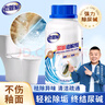 老管家尿堿溶解劑500g廁所馬桶清潔劑融通潔廁劑疏通尿垢劑去除異味 曬單實(shí)拍圖