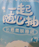 心相印抽紙懸掛式 云感柔膚三麗鷗IP款4層320抽*4提 擦手紙掛抽紙巾箱裝 曬單實(shí)拍圖