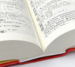 現代漢語(yǔ)詞典（第7版） 商務(wù)印書(shū)館學(xué)生教材教輔小學(xué)初中高中常備工具書(shū)可搭最新版2025古代漢語(yǔ)詞典3版古漢語(yǔ)常用字典第6版新華字典12版單雙色牛津高階英漢雙解詞典10版初中階 曬單實(shí)拍圖