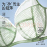 婧麒（JOYNCLEON）【蜂巢杯】哺乳內(nèi)衣夏季薄款孕婦文胸產(chǎn)后喂奶專用防下垂 粉 XXL 曬單實拍圖