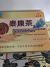 九芝堂泰康茶|冬蟲(chóng)夏草靈芝養(yǎng)肝護(hù)肝增強(qiáng)免疫力禮品高端送人|藍(lán)帽認(rèn)證  曬單實(shí)拍圖