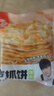 糧全其美手抓餅 蔥香味100g*20片 蔥油餅 培根香腸伴侶早餐半成品 曬單實(shí)拍圖