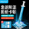 NVV硅脂CPU散熱硅脂 導熱硅脂手機維修導熱凝膠芯片顯卡筆記本電腦硅膠散熱膏 2g裝系數16.8(W/m·K) 曬單實(shí)拍圖