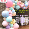 雅迎5寸10寸12寸18寸36寸馬卡龍氣球加厚 婚禮生日派對裝飾糖果色氣球 12寸混色100個(gè)一包 曬單實(shí)拍圖