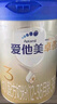 愛他美（Aptamil）卓傲幼兒配方奶粉3段（12—36月齡） 800g*1罐  愛他美卓傲 曬單實(shí)拍圖
