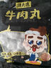 潮夫道牛肉丸潮汕手打250g 火鍋食材關(guān)東煮丸子丸料空氣炸鍋生鮮麻辣燙 曬單實拍圖