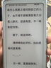 掌閱（iReader）【新品發(fā)布】Tango 6.13英寸智能閱讀本 電子書閱讀器墨水屏電紙書平板學(xué)習(xí)筆記本輕薄便攜 月光白 曬單實(shí)拍圖
