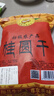 莆田新貨龍眼干桂圓干新果肉厚泡水煲湯茶葉大果泡水菊花 14A一斤500克 曬單實拍圖