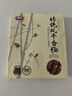 喜旺傳統(tǒng)風(fēng)干香腸430g臘腸風(fēng)味煲仔飯豬肉腸零食山東特產(chǎn)灌香腸 曬單實(shí)拍圖