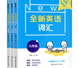 【正版包郵】2025版全新英語(yǔ)閱讀聽(tīng)力 7-9年級七八九年級 中考高考詞匯200句搞定詞匯手冊 華東師范大學(xué)出版社 全新英語(yǔ)聽(tīng)力 七年級 基礎版 曬單實(shí)拍圖