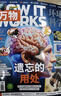 萬(wàn)物雜志2025年訂閱 8-15歲青少年科學(xué)科普 3D圖解知識 中小學(xué)生課外科普百科通識知識 How it works 中文版期刊單月/半年/全年少兒閱讀雜志鋪環(huán)球科學(xué)青少年版非英文版 【跨年訂閱】萬(wàn) 曬單實(shí)拍圖