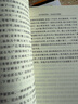 【當當 正版包郵】水滸傳原著(zhù) 上下全兩冊 中國古典文學(xué)讀本叢書(shū) 四大名著(zhù)經(jīng)典版 施耐庵  羅貫中 足本無(wú)刪減 初高中生課外閱讀推薦 人民文學(xué)出版社 曬單實(shí)拍圖