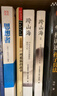 跨山海1+2:古代詩(shī)詞偶像圖鑒 （千古風(fēng)流人物項目組著(zhù) ，古詩(shī)詞歷史人物傳記） 曬單實(shí)拍圖