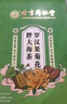 北京同仁堂羅漢果胖大海菊花茶清肺潤肺茶搭吸煙者排肺毒止肺咳化肺痰養生茶 一盒裝【5g*30包】 曬單實(shí)拍圖